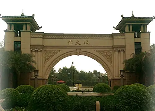 经典社区-温江恒大城